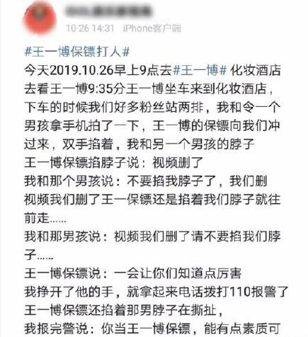 今日爆料肖战是钙王一博再曝黑料范丞丞恋情曝光毛晓慧资源咖tfboys