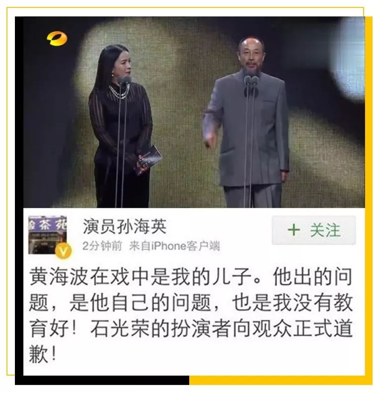 后来,替黄海波叫屈的孙海英和吕丽萍因为过激言论被封杀.