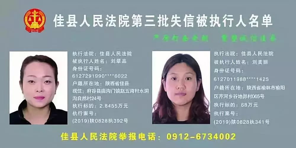 陕西又一批老赖名单公布! 照片,家庭住址都有…有你的熟人吗?