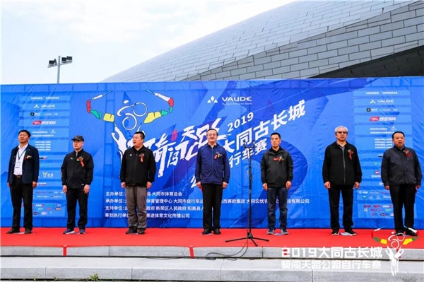 大同市体育局局长高东森,大同市自行车运动协会会长马巍然等出席开幕