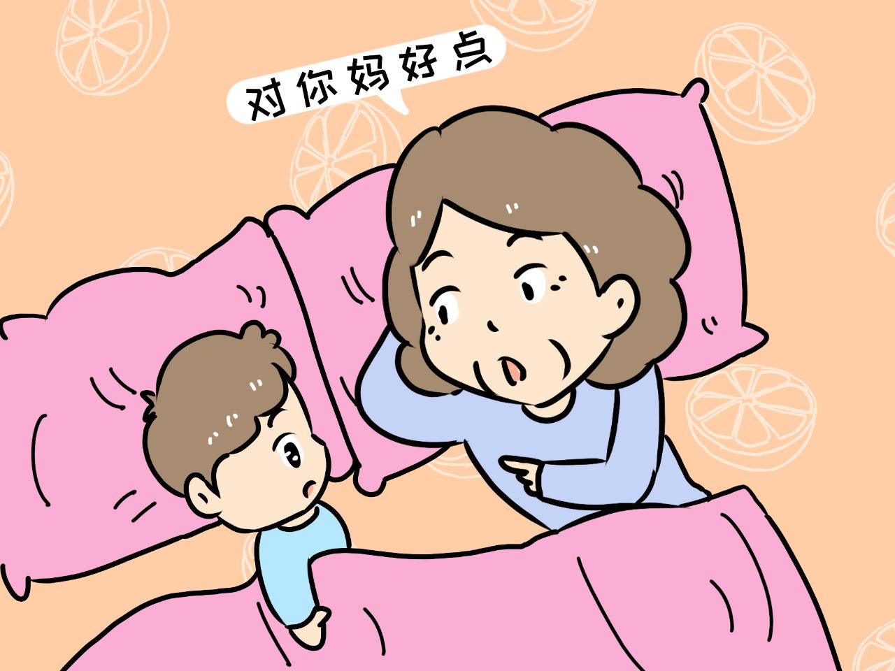 宝宝从小由奶奶或外婆带大,不愿意跟妈妈一起睡怎么办?