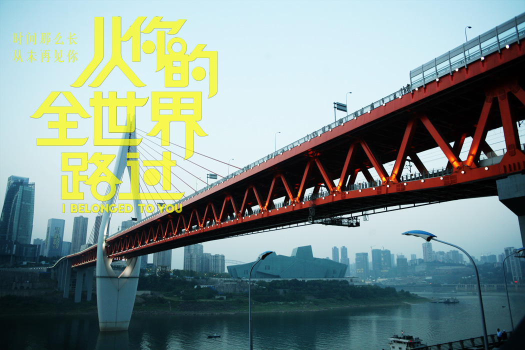 原创从你的全世界路过邓超演绎了一个电台dj杨洋岳云鹏大秀演技