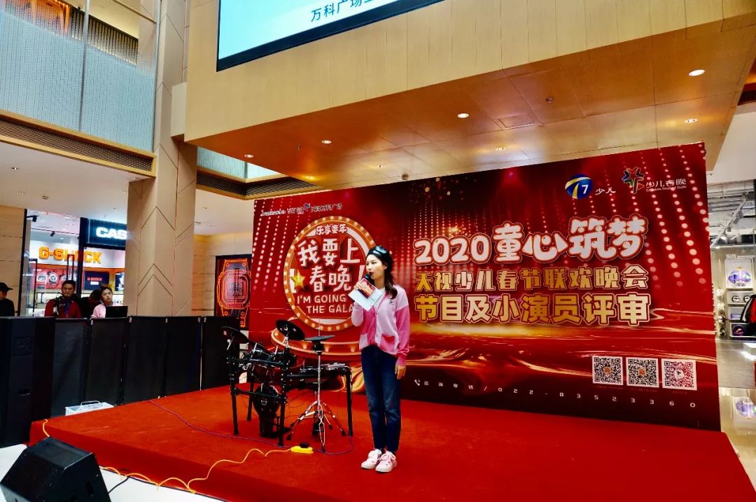 2020天视少儿春节联欢晚会我要上春晚节目首次评审,在天津万科广场