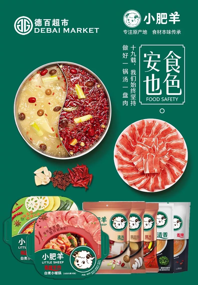 小肥羊自煮小暖锅一个人的火锅也可以很丰富