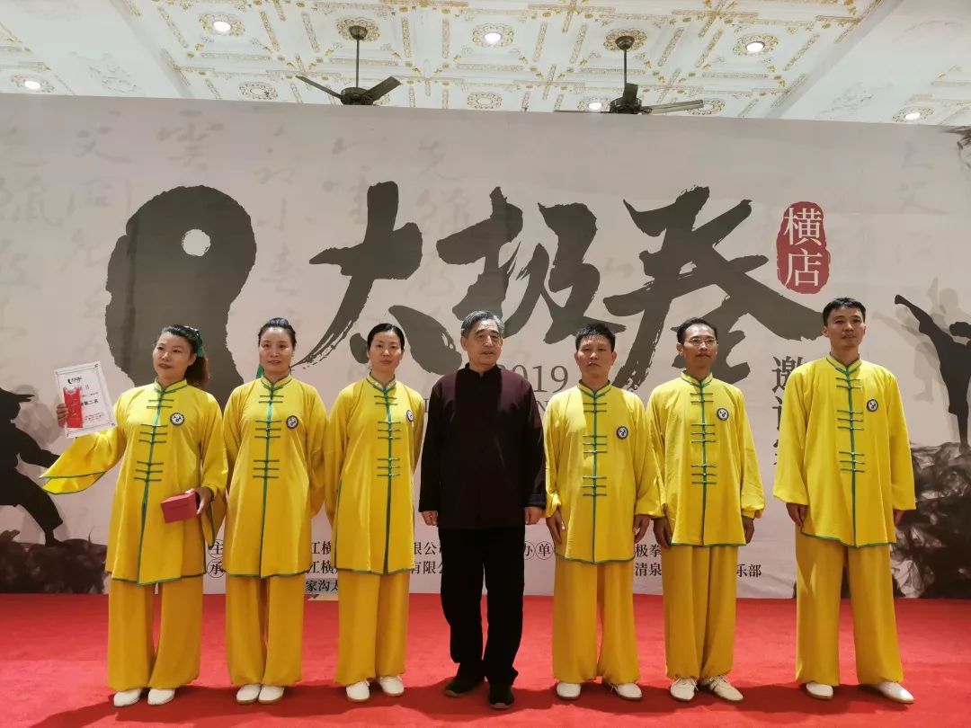 2019太极拳(横店)邀请赛圆满落幕