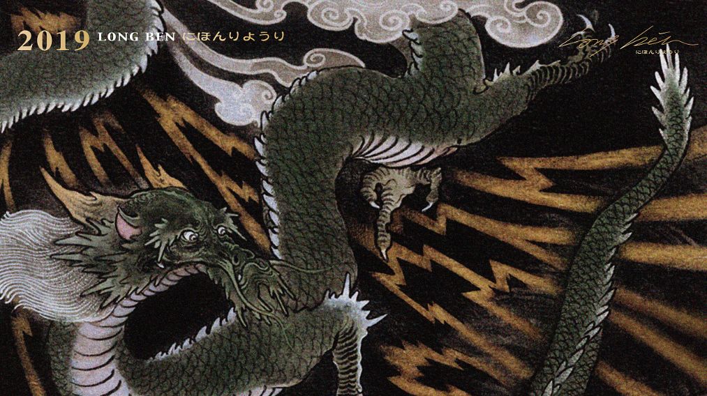 快看这家烧肉店vi有龙设计得也太酷炫了吧