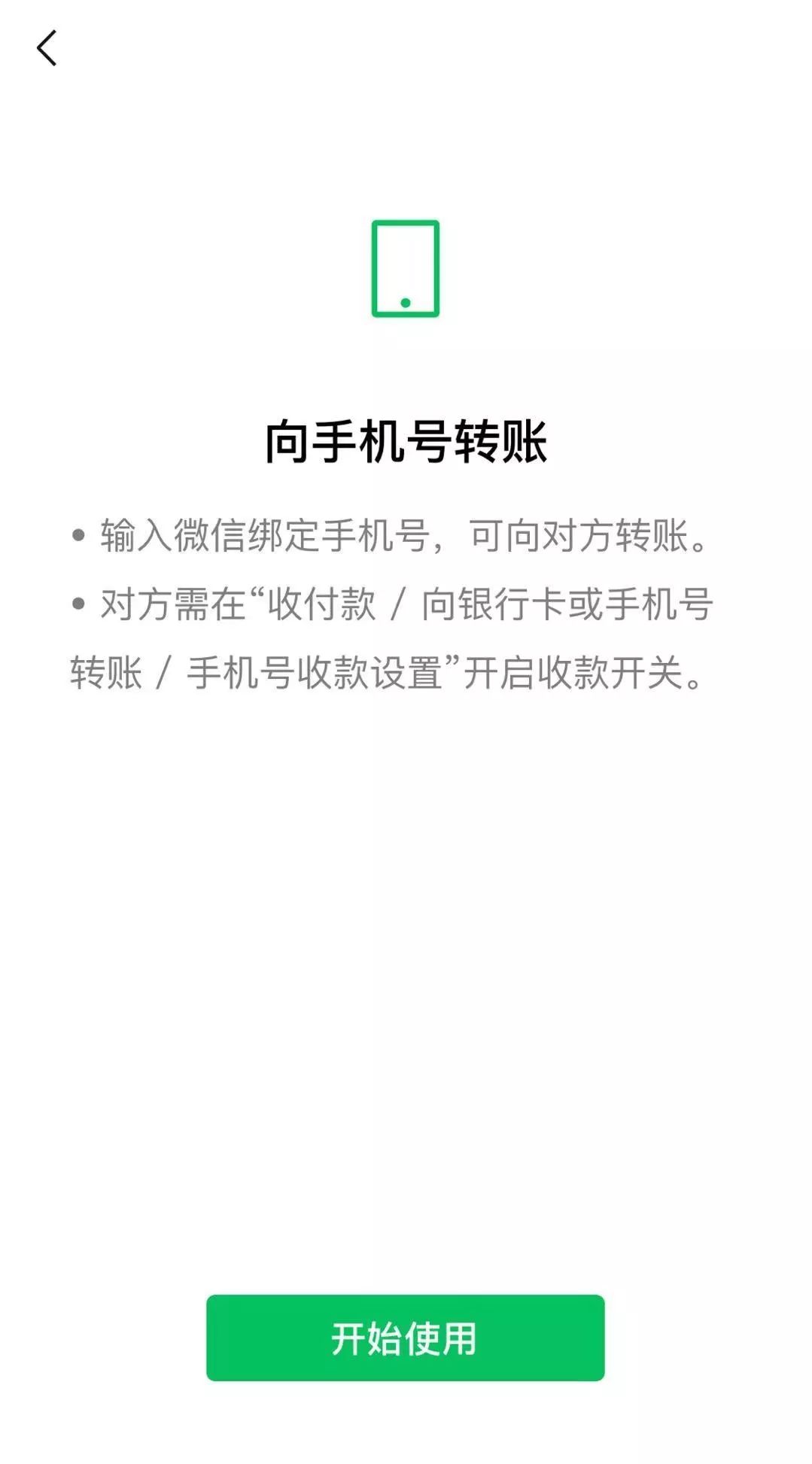 微信短信验证码登录一直转圈怎么办