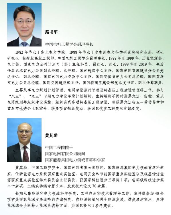 参会指南2019国际清洁能源会议即将在京召开