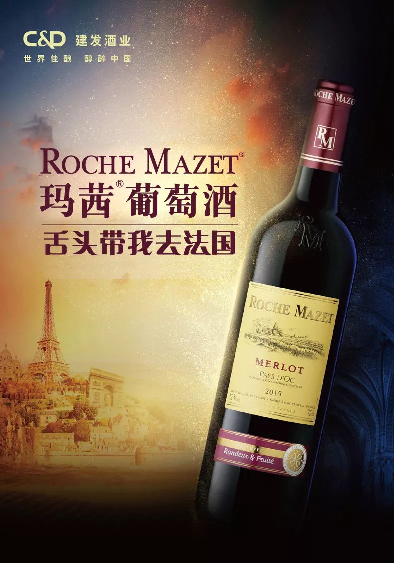 荟喝‖ 法国玛茜美露丨舌头带我去法国