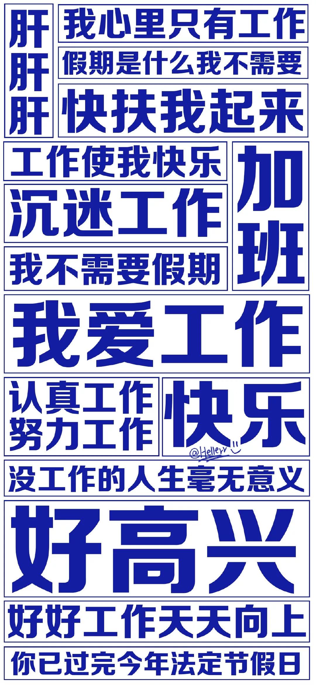 10月26我愛工作壁紙原圖更新自取不謝