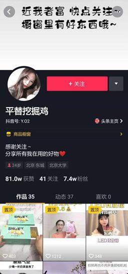 小白如何打造月入3W的抖音种草号