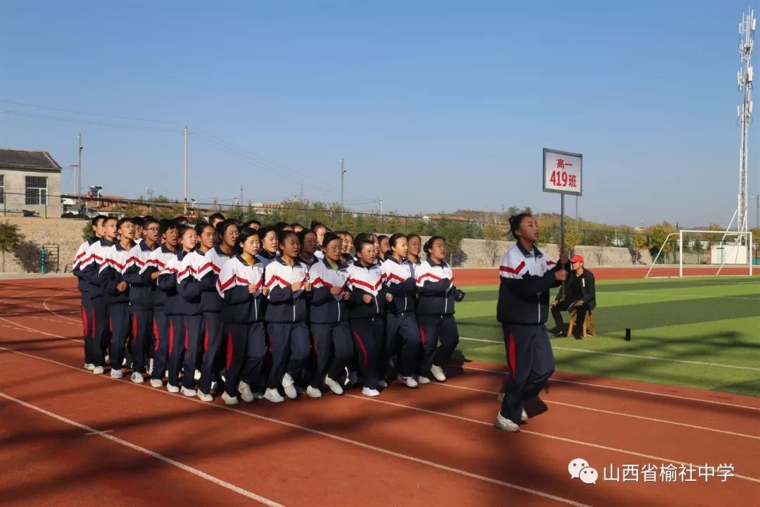 榆社别样风采走进一中高一年级跑操比赛