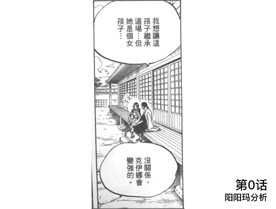 如果传次郎是个四十几年前起就一直往来于东海霜月村与新世界和之国