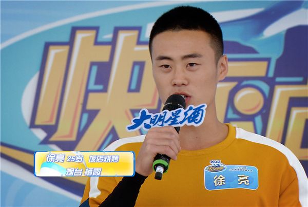 大明星酒《快乐向前冲》