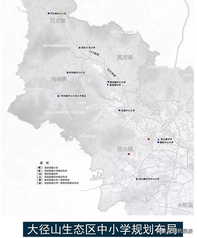 余杭未来学校规划出炉！新增216所幼儿园、72所小学、27所初中(图14)