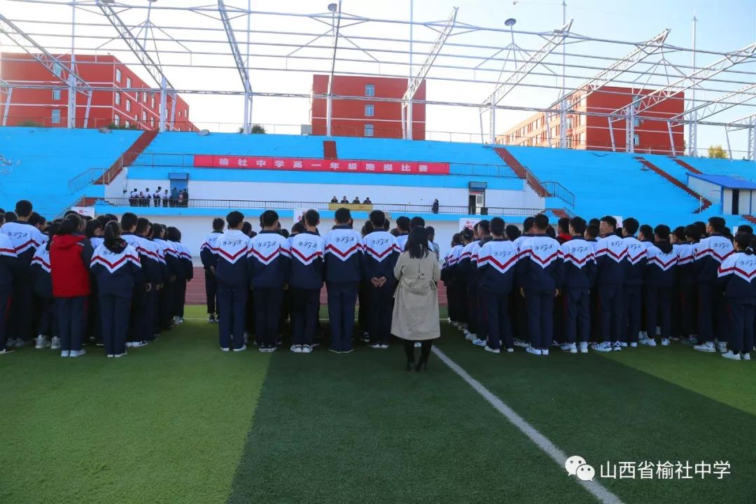榆社别样风采走进一中高一年级跑操比赛