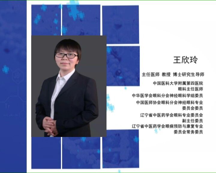 王欣玲这些原因导致的视神经萎缩究竟如何治疗