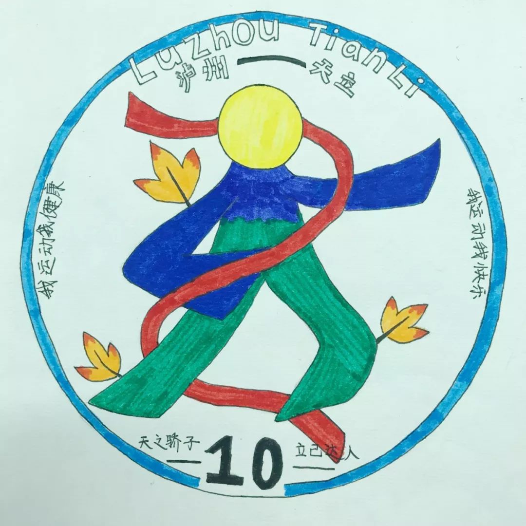 健身节本次运动会标志你来爱投了票吗吧