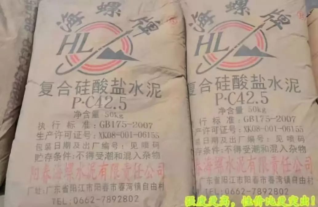 幾個意思pc325r取消之後還在熱賣popcpppfpsapsb水泥的特點及區別