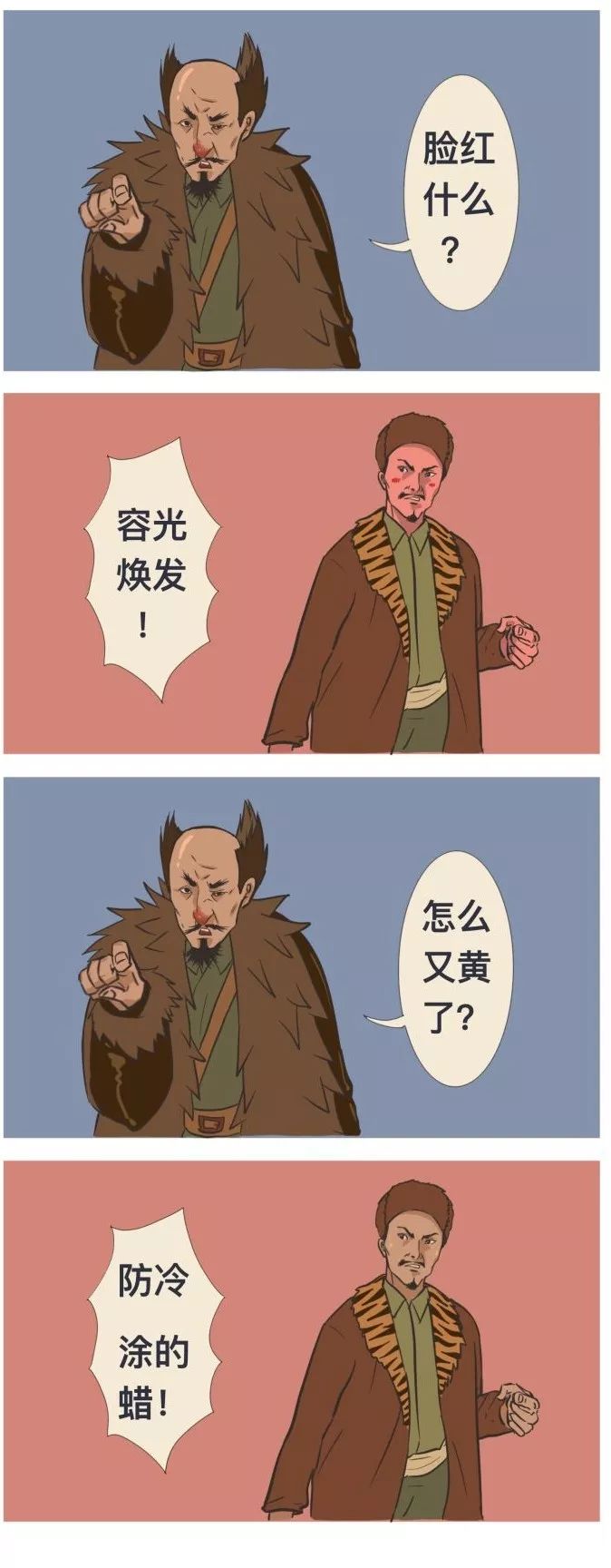点击空白处翻译"切口"这里虽然没有切口但表现出杨子荣在面对座山雕