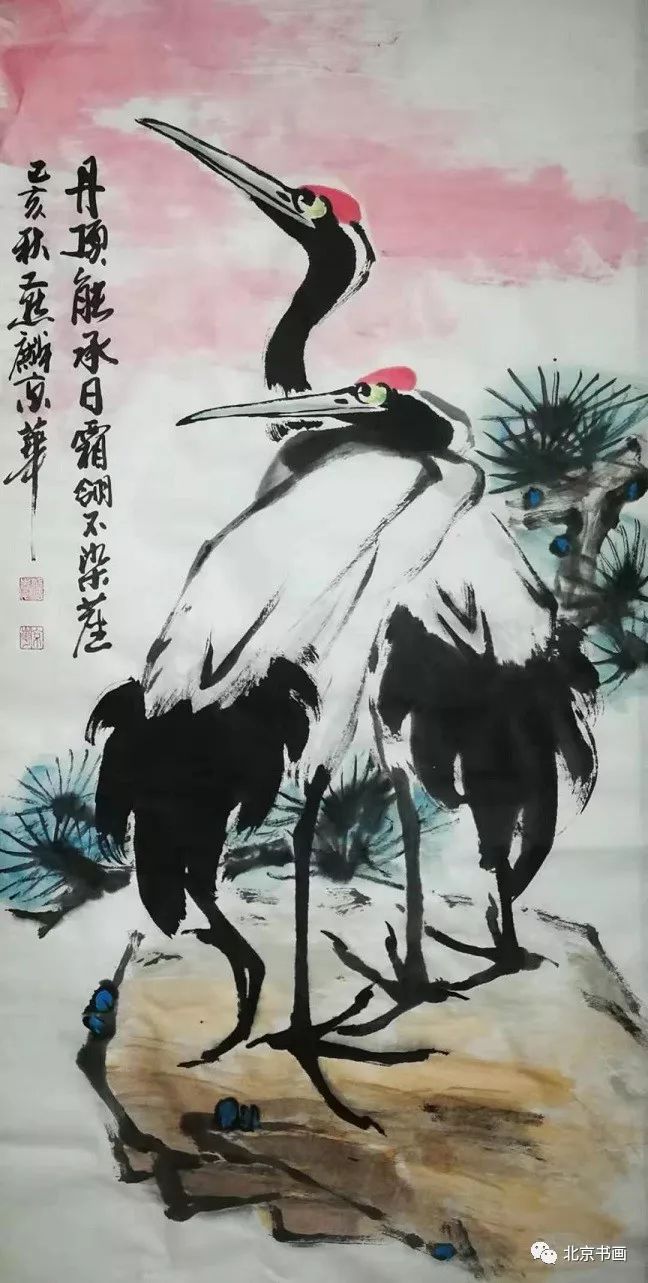 北京书画第1263期著名书画家台京华先生作品集1