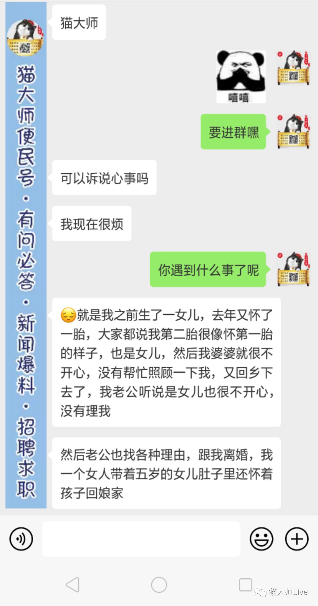 【想无】潮汕一女子因疑似怀上女儿,被逼离婚!