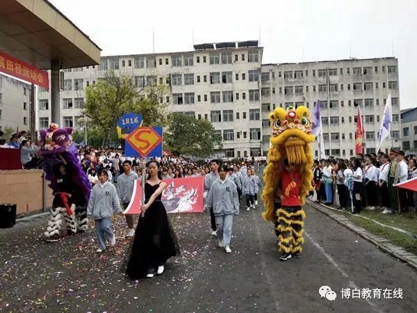 燃爆博白县三中运动会开幕了