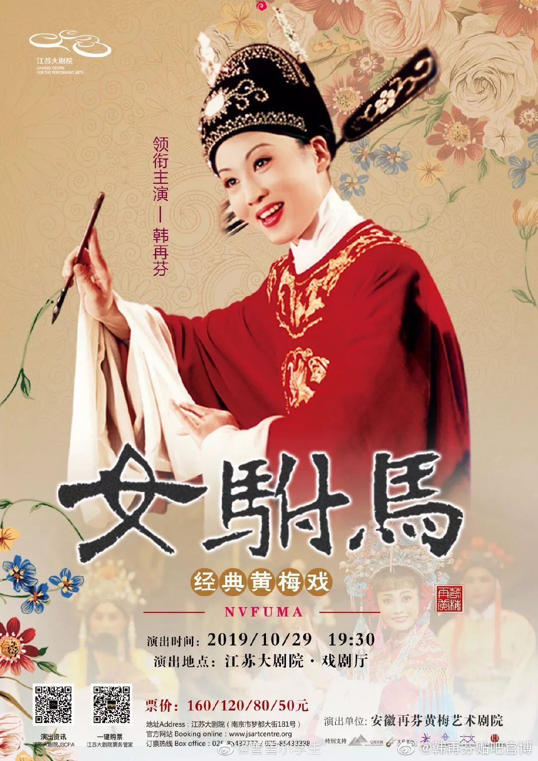 冯素珍冒死救夫,经历了种种曲折,终于如愿以偿,成就了美满姻缘的故事