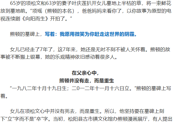 你的故事能鼓励更多人了以嘉兴学院毕业生熊顿为原型的新剧开拍