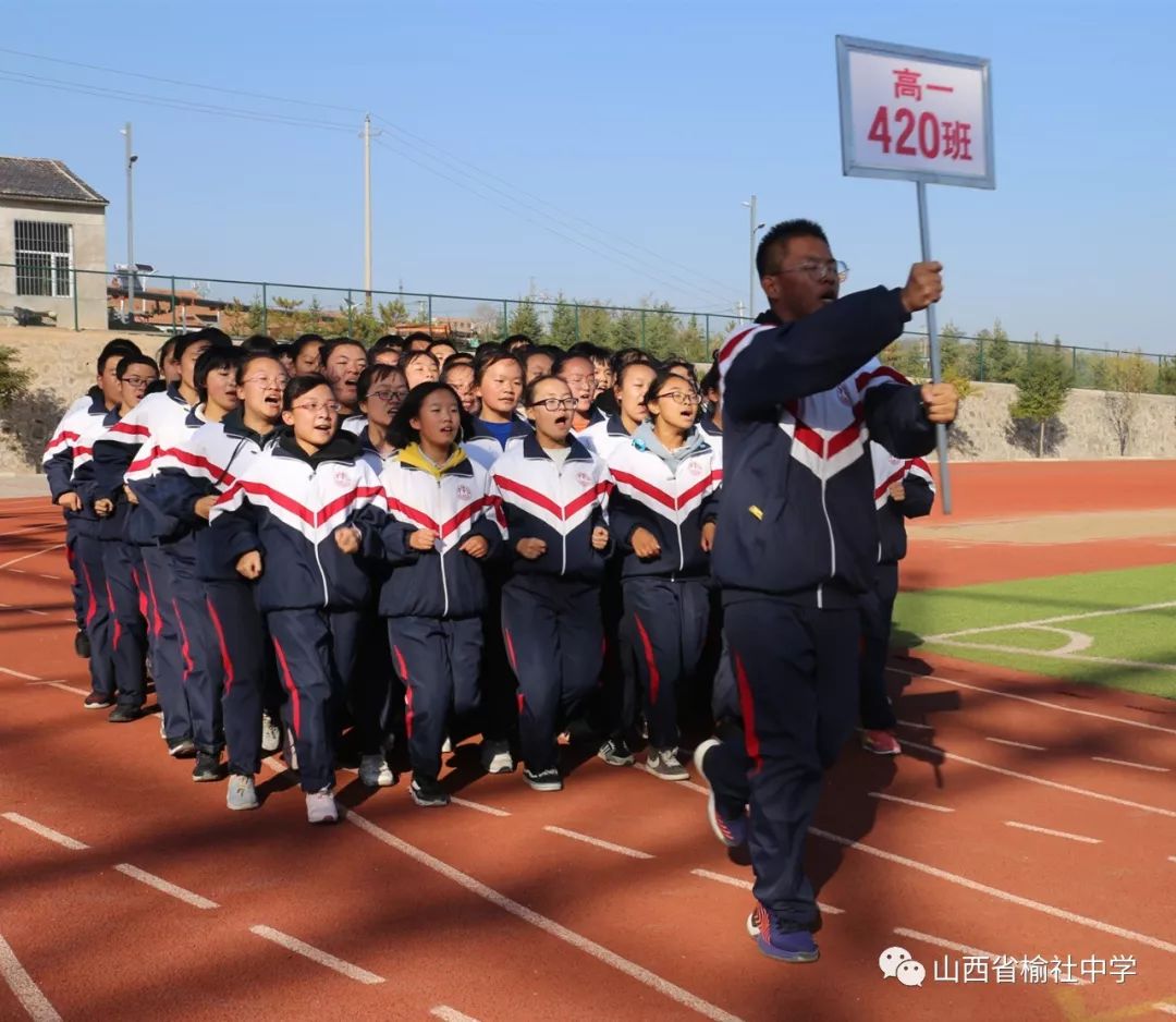 榆社别样风采走进一中高一年级跑操比赛