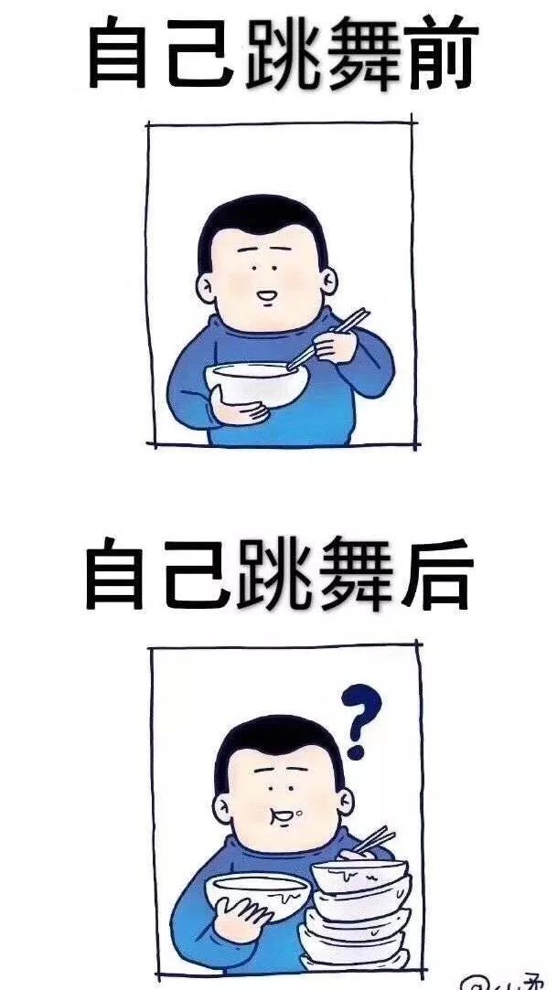 舞蹈生的表情包图片