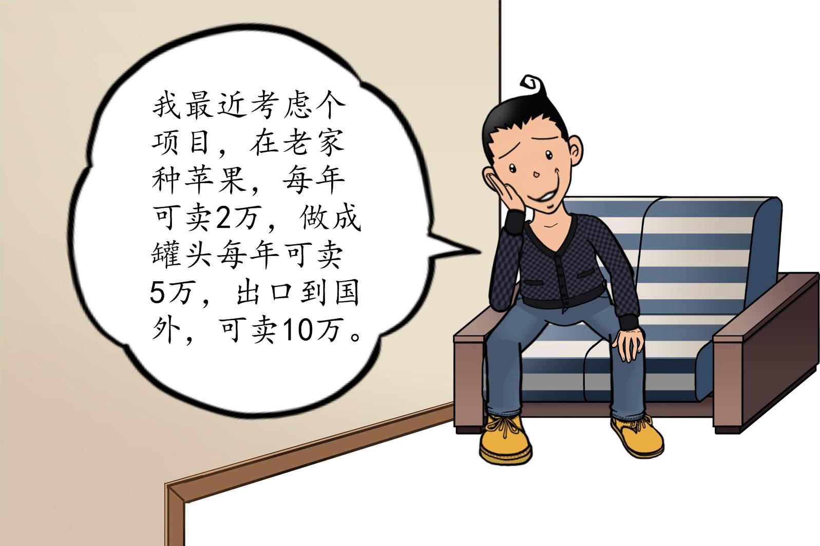 马小哈生活治愈系漫画,第12集,《想钱想疯了》