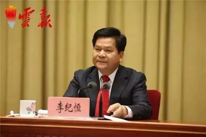 李纪恒任民政部部长曾任云南省委书记