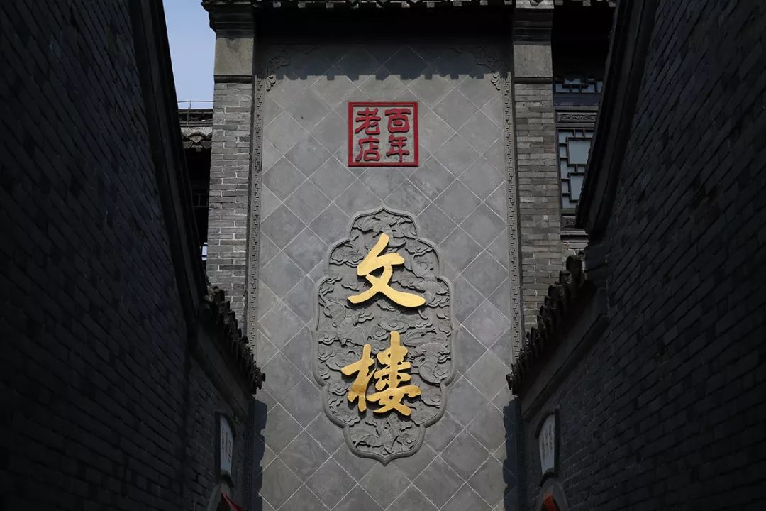 河下小大姐和文楼半幅对联