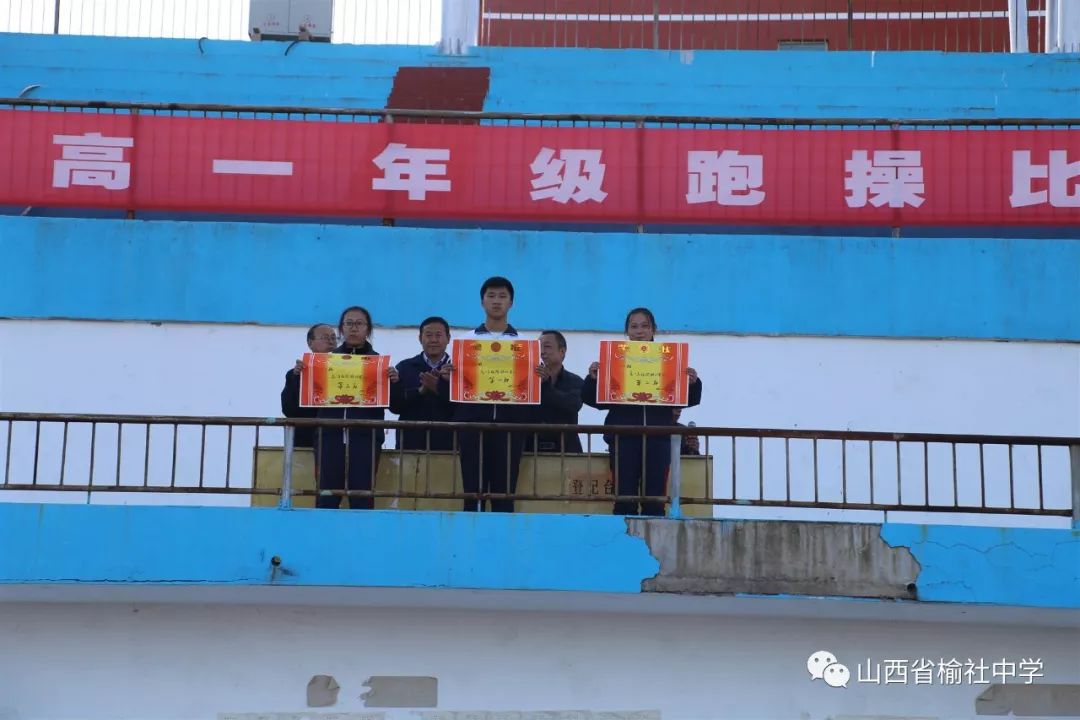 榆社别样风采走进一中高一年级跑操比赛