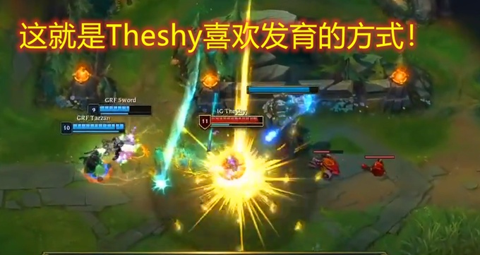 外媒赛前不看好lpl队伍theshy天使将grf一巴掌一巴掌扇回了家