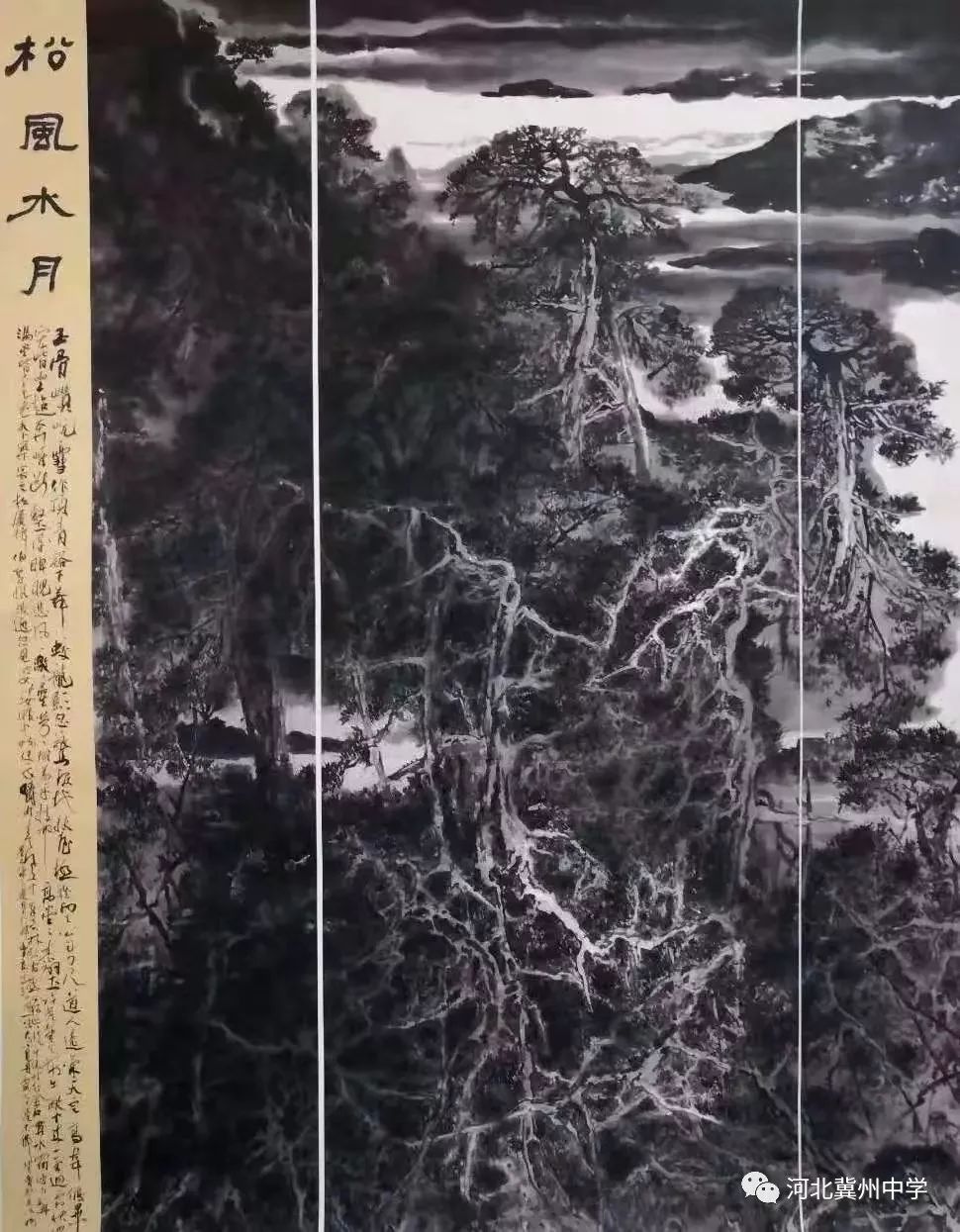 我校何春良老师美术作品入选第四届娄东(太仓)全国山水画作品双年 