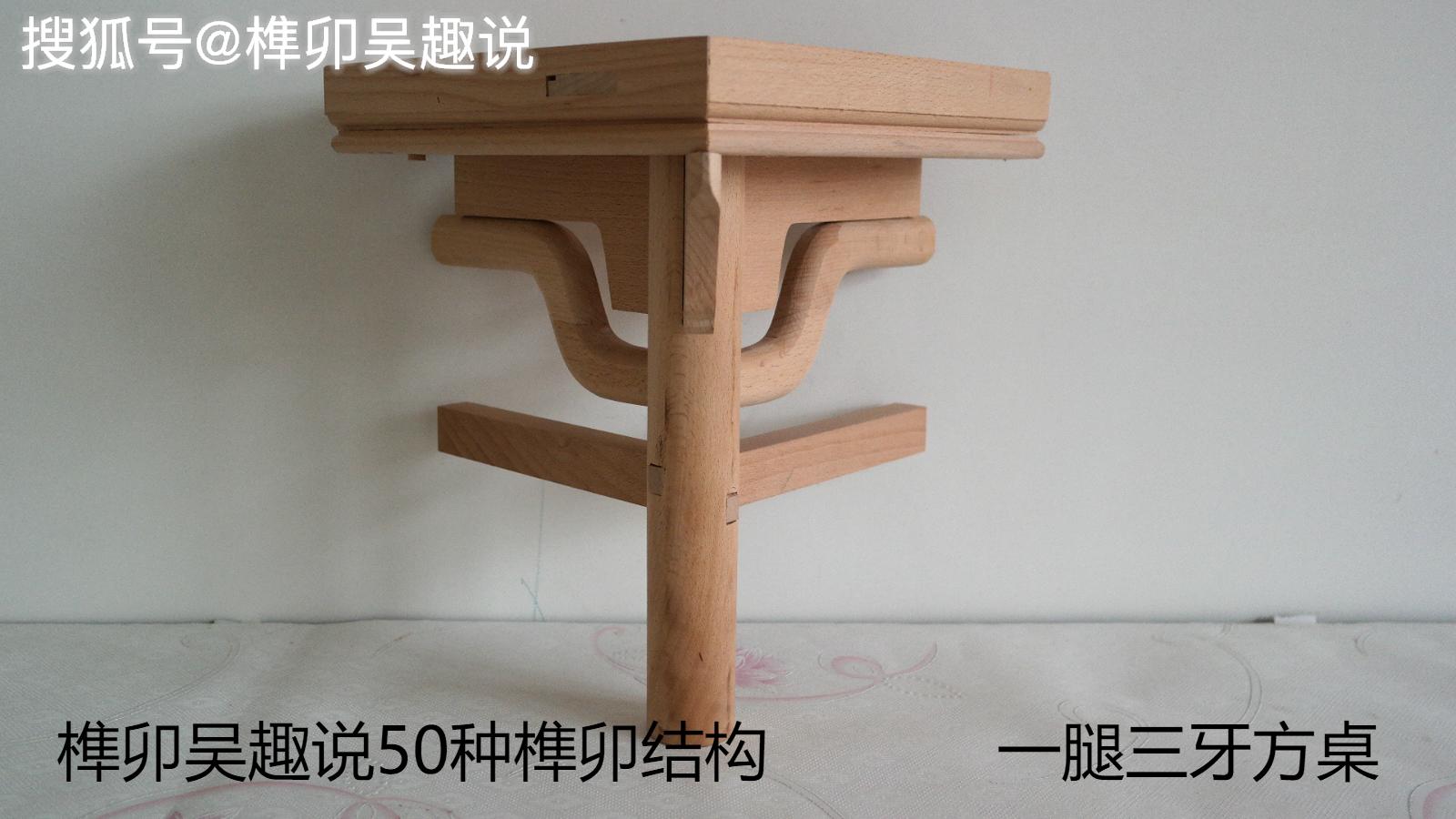 明式古典家具50种传统榫卯结构模型图片赏析d-搜狐大视野-搜狐新闻