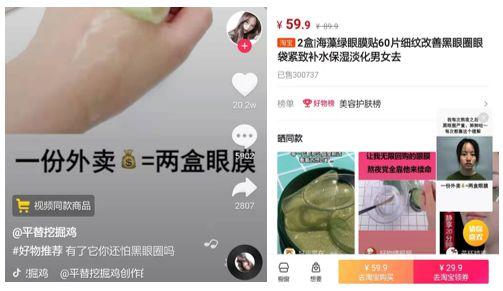 小白如何打造月入3W的抖音种草号