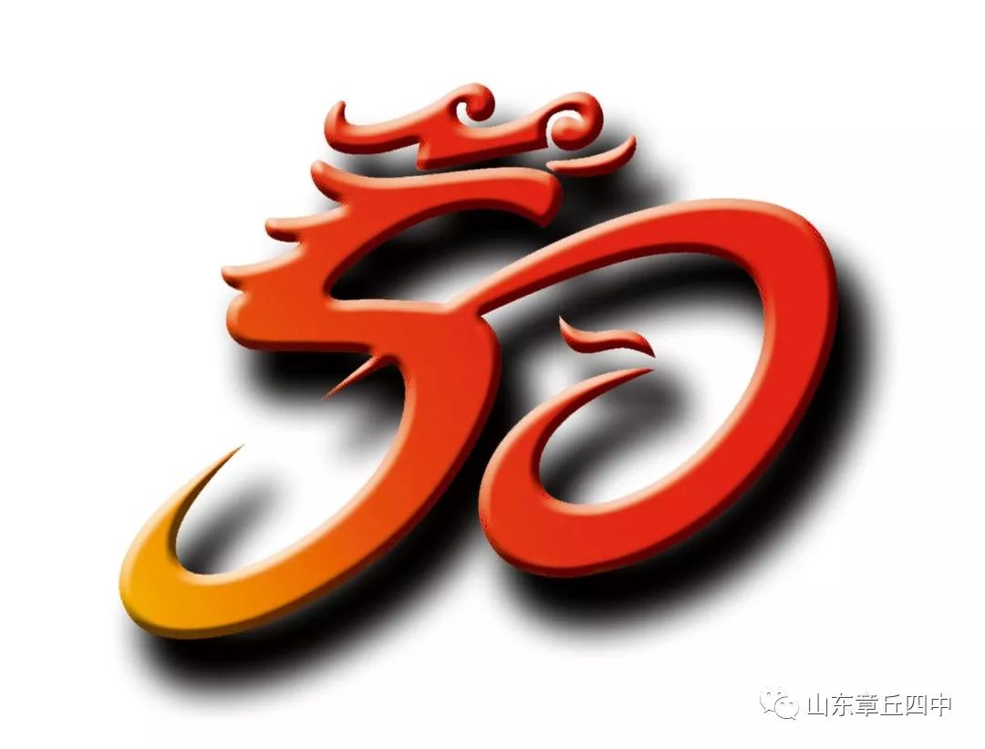 图片版章丘四中艺术节嗨翻天