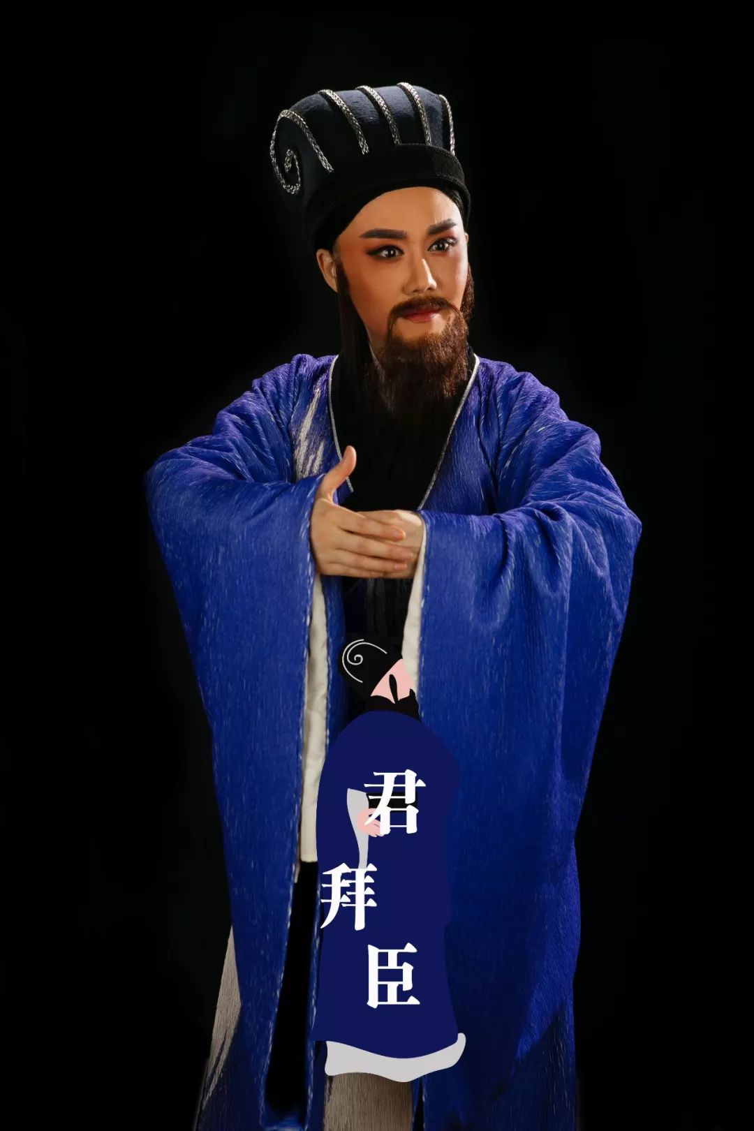 王 清董 宣:曾获"上海越剧新秀奖",赣剧折子戏大奖赛一等奖.