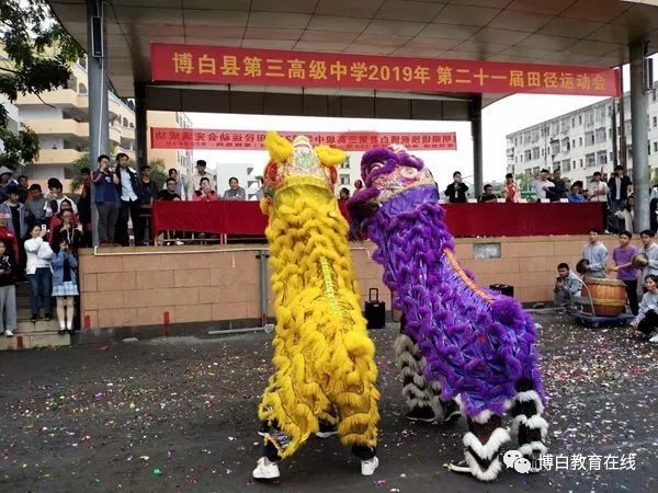 燃爆博白县三中运动会开幕了