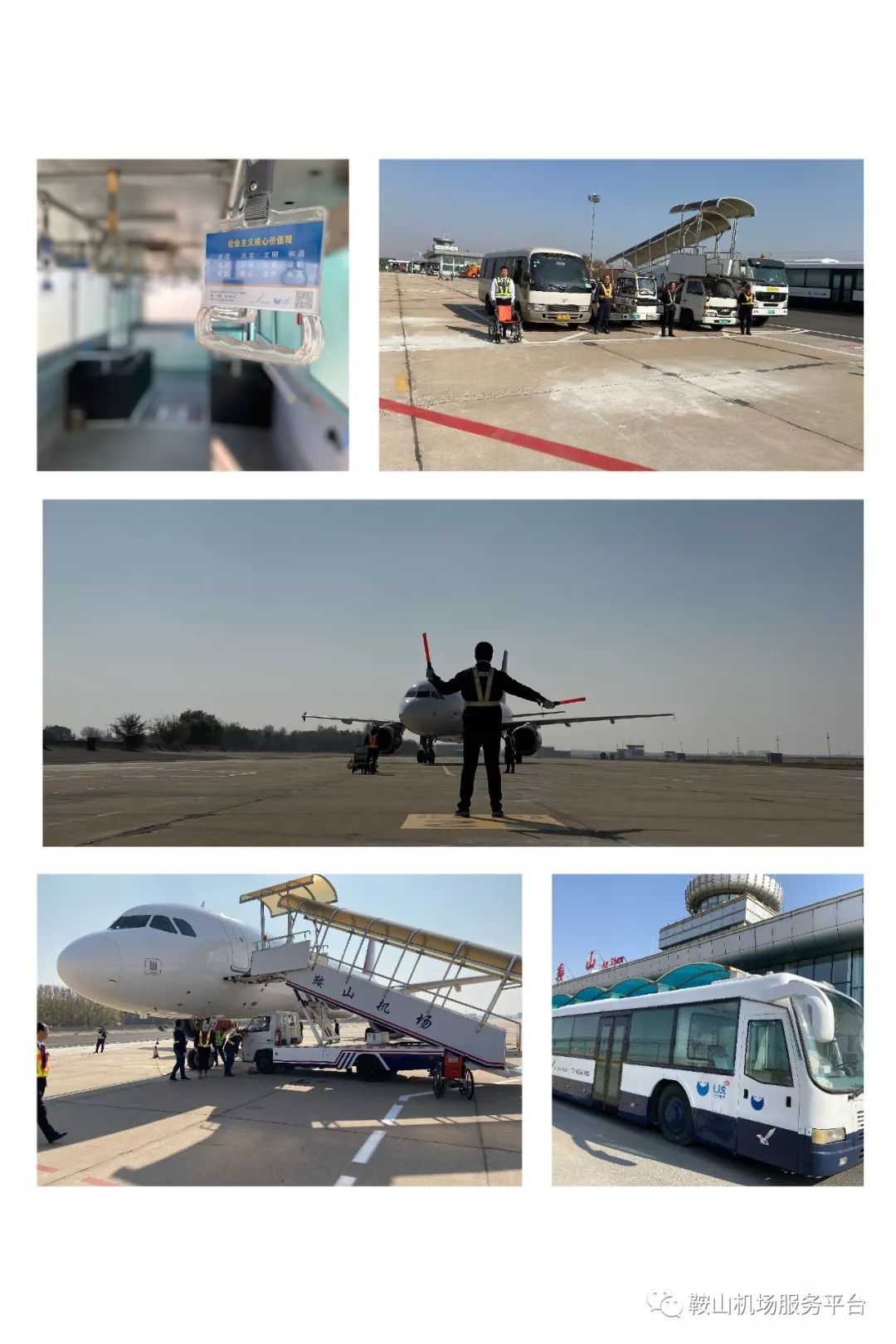 10月27日,鞍山机场火爆复航!