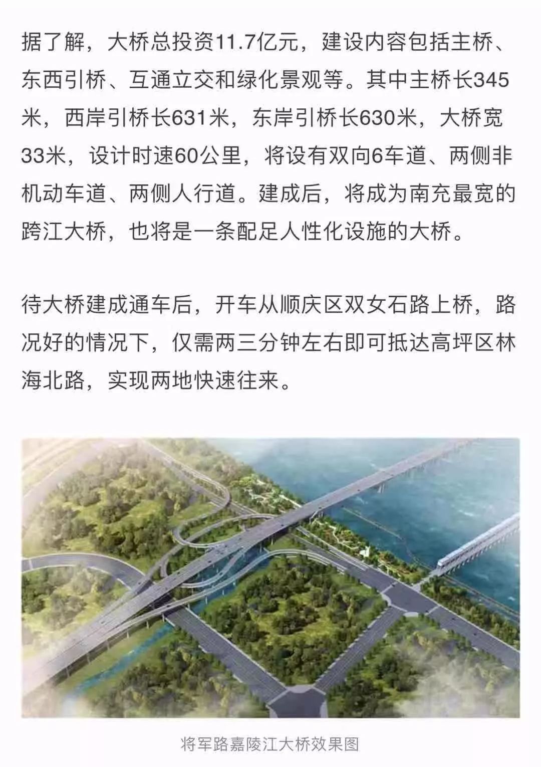 南充將軍路嘉陵江大橋最新工程進度來啦預計2021年竣工