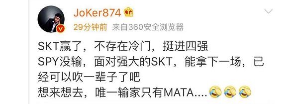 斗鱼s9faker创纪录skt晋级四强mata被演沦为最大输家