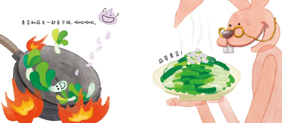 一位新手妈妈画给孩子的《食物魔法师》