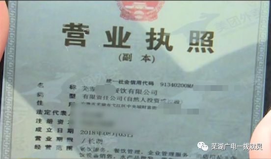 提醒!芜湖一小伙花1000多块干了这事,亏大了