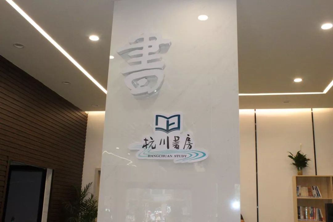 少儿阅读区杭川书房内水吧台"杭川书房"位于上杭县图书馆一楼,面积260