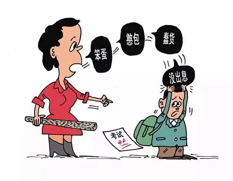 别人家的孩子_父母