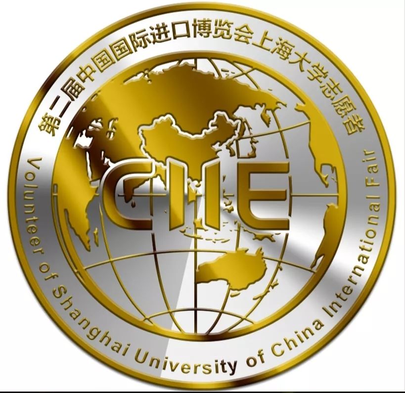 shu进博会为进博一起来第二届进博会上海大学志愿者整装待发